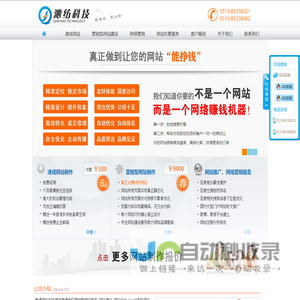 南通网站制作_网站建设_网站设计_南通做网站只需500元-南通网络科技