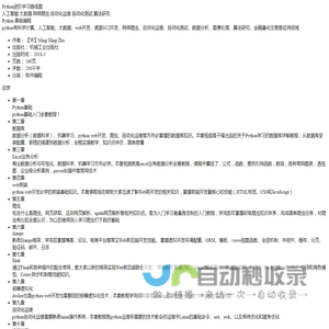 Python学习