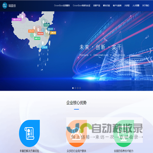 瑞蓝创软件科技有限公司