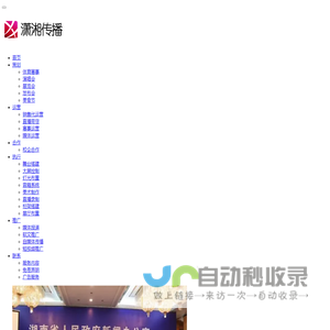 潇湘传播  构筑现代传播体系