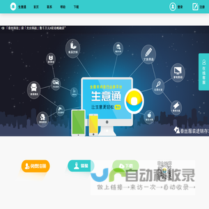 进销存软件免费版（秦丝生意通电脑版、进销存电脑版下载、仓库管理软件免费版、仓库管理软件、库存管理软件、记账软件、店铺管理软件）免费进销存-秦丝生意通