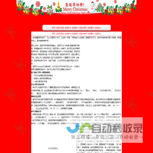 圣诞节专题,圣诞贺卡flash祝福,merry christmas