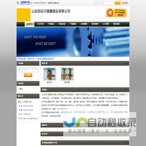 氧气阀门-氧气瓶阀-山东阳谷万德豪阀业有限公司