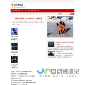 大师傅快讯