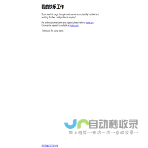 我的快乐工作