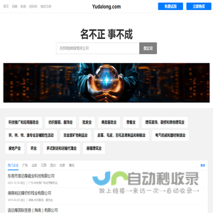 裕达隆有限公司 - 磁铁组件|异形磁铁|铁氧体瓦片|铁氧体磁铁|钕铁硼瓦片