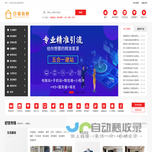 仓储信息网_仓库出租|厂房出租|土地资源|仓配一体化|海量真实信息|物流园