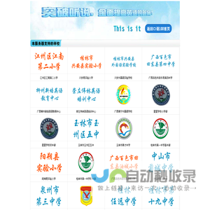 智能口语训练平台