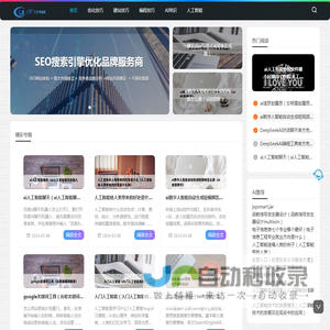 优云客-AI智能互联网SEO建站优化
