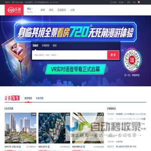 舟山房地产门户_买房_新房_房产1_舟山新浪乐居