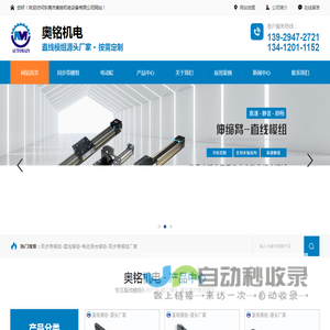 小型直线模组_同步带模组_直线模组_电动滑台模组-东莞市奥铭机电设备有限公司