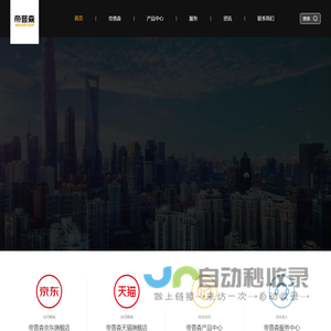 浙江润尚厨卫科技有限公司_帝普森垃圾处理器