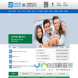 乐清正德商务管理咨询有限公司官方网站