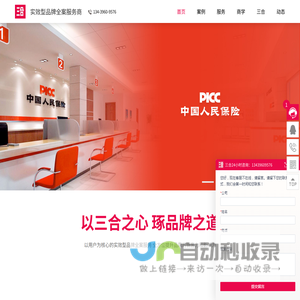 北京品牌设计_品牌全案公司_【三合】实效型品牌全案服务商