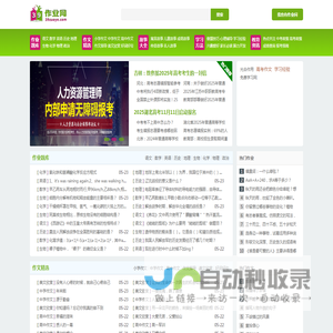 三九作业网-解决您的作业难题
