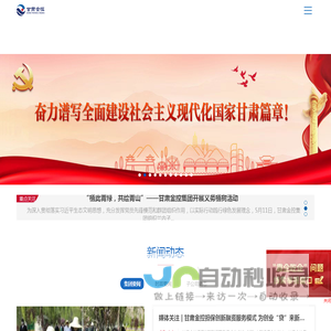 甘肃金融控股集团有限公司