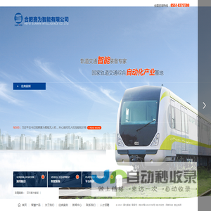 赛为智能-合肥赛为智能有限公司