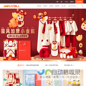 BANJVALL班杰威尔