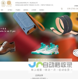 金达线业-金丽牌缝纫线