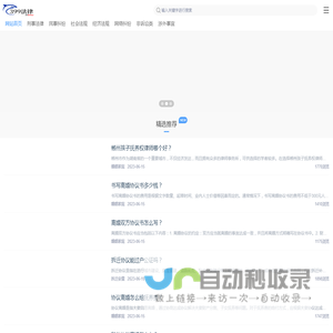 399法律知识网-让我们一起知法_懂法_不做法盲