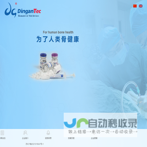 苏州鼎安科技有限公司