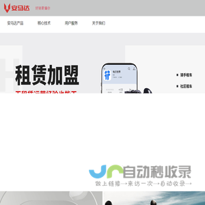 台州安马达电动车有限公司