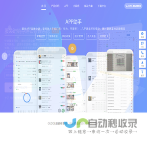 乾华贸易-首页|服装连锁管理软件|服装管理软件|服装ERP软件|服装进销存|服装软件|服装批发管理软件|服装进销存软件|服装行业进销存软件