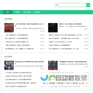 奇闻趣事网_「2025奇闻速递｜奇闻趣事网独家揭秘全球未解之谜·AI生成沉浸式探秘体验」_