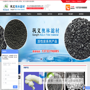 活性炭-石英砂-锰砂-火山岩-空心球-鲍尔环-排水帽-斜管-组合填料-纤维球 -巩义市奥林滤材有限公司