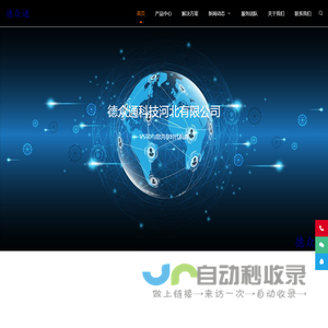 德众通科技河北有限公司