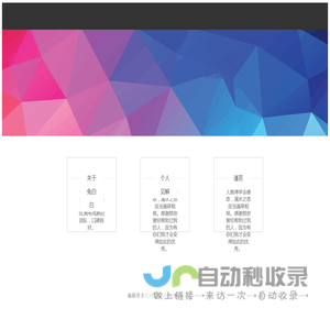 嘉兴兔白白网站