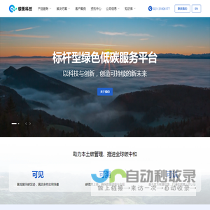 碳衡科技