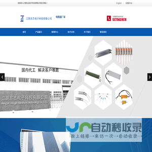 线绕电阻,汽车空调速电阻,工业电阻,铝壳电阻,功率电阻,电梯电阻-江阴东杰电子科技有限公司