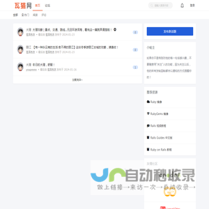 瓦猫网 -  大理 丽江 香格里拉