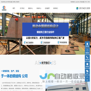 青岛钢结构_青岛钢结构加工_青岛结构补强-山东中辰百实建工有限公司