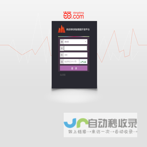 当当网供应商和商家数据开放平台