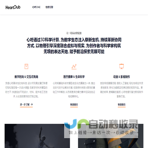 心咚 - 引领可持续计算