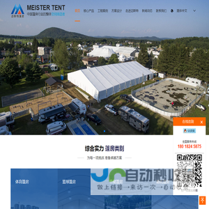 展览篷房-仓储篷房-婚礼篷房-篷房厂家-常州迈斯特篷房公司