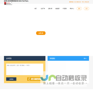 上海佑祺国际物流有限公司