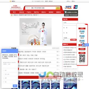 长沙晶康新材料科技有限公司