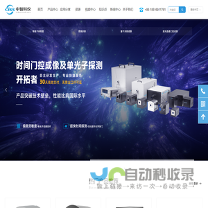 中智科仪（北京）科技有限公司