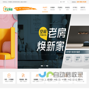 合肥旧房改造_老房装修/美化_二手房翻新_房屋翻新公司找平安焕新_安徽如晟设计有限公司