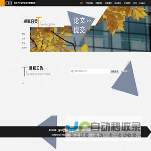 石河子大学论文管理系统