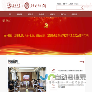 长安大学马克思主义学院