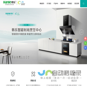 中山市威华仕厨卫电器有限公司-十多年矢志不渝的专注与厨卫电器事业