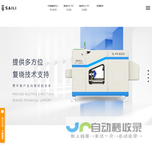 唐山赛利机械科技有限公司