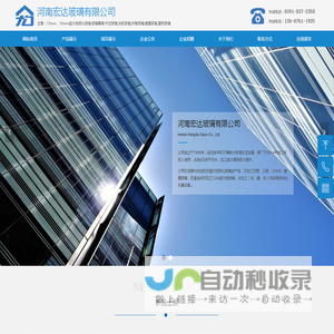 首页-河南宏达玻璃有限公司武陟分公司