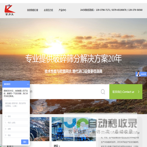 液压圆锥破碎机_鹅卵石制砂机生产线设备厂家 - 洛阳百力克