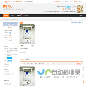 快乐飞人-童装批发采购-童装批发价格-生意网
