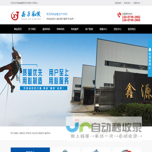 【长沙风机，湖南风机，红砖窑风机，长沙罗茨风机】 湖南鑫原风机有限公司 原湘源风机